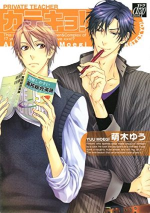 Portada de Private Teacher